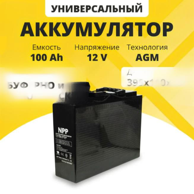 NPP