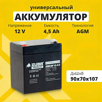 Аккумулятор для ИБП ZUBR (4.5 Ah) , 12 V GP12-4.5(ZUBR)