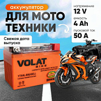 Аккумулятор для мотоцикла VOLAT 4Ah, 50A, 12V, R+, YTX4L-BS YTX4L-BS(iGEL)Volat