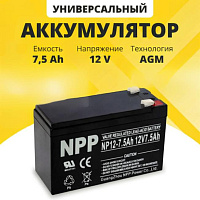 Аккумулятор для ИБП NPP (7.5 Ah) , 12 V NP12-7.5(NPP)