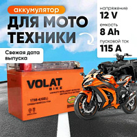 Аккумулятор для мотоцикла VOLAT 8Ah, 115A, 12V, L+, YT9B-4 YT9B-4(iGEL)Volat