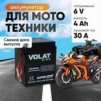 Аккумулятор для мотоцикла VOLAT 4Ah, 30A, 6V, L+, 6N4-BS 6N4-BS(MF)Volat