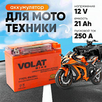 Аккумулятор для мотоцикла VOLAT 21Ah, 250A, 12V, R+, YTX21L-BS YTX21L-BS(iGEL)Volat