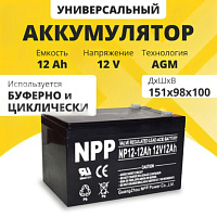 Аккумулятор для ИБП NPP (12 Ah) , 12 V NP12-12(NPP)