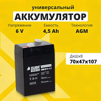 Аккумулятор для ИБП ZUBR (4.5 Ah) , 6 V GP6-4.5(ZUBR)