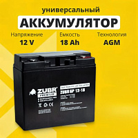 Аккумулятор для ИБП ZUBR (18 Ah) , 12 V GP12-18(ZUBR)