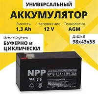 Аккумулятор для ИБП NPP (1.3 Ah) , 12 V NP12-1.3(NPP)