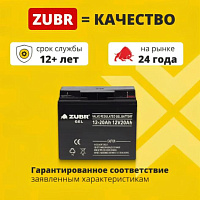 Аккумулятор для ИБП ZUBR (90 Ah) , 12 V Gel12-90(ZUBR)
