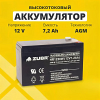Аккумулятор для ИБП ZUBR (7.2 Ah) , 12 V HR12-28W(ZUBR)